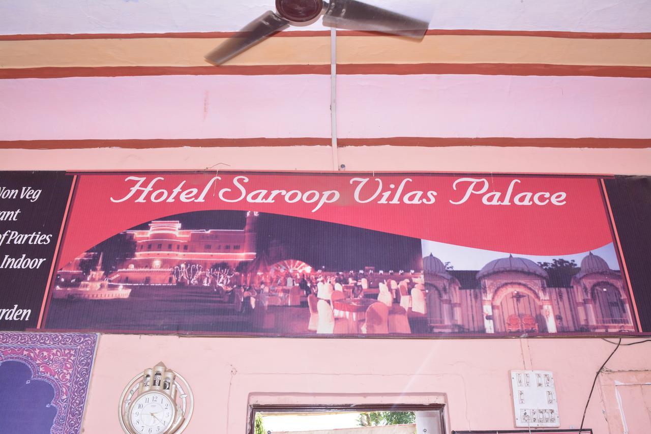 Hotel Saroop Vilas Palace 阿尔瓦尔 外观 照片
